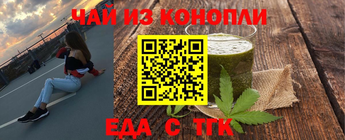 Алейск  Печенье с ТГК марихуана  Вход с VPN 