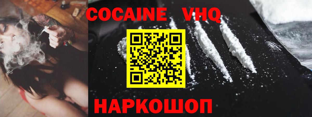 где можно купить   COCAIN Эквадор  Алейск  Вход с VPN  Кокаин Боливия 
