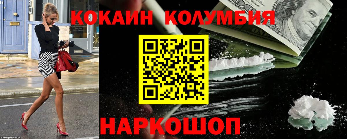 КОКАИН Эквадор Алейск