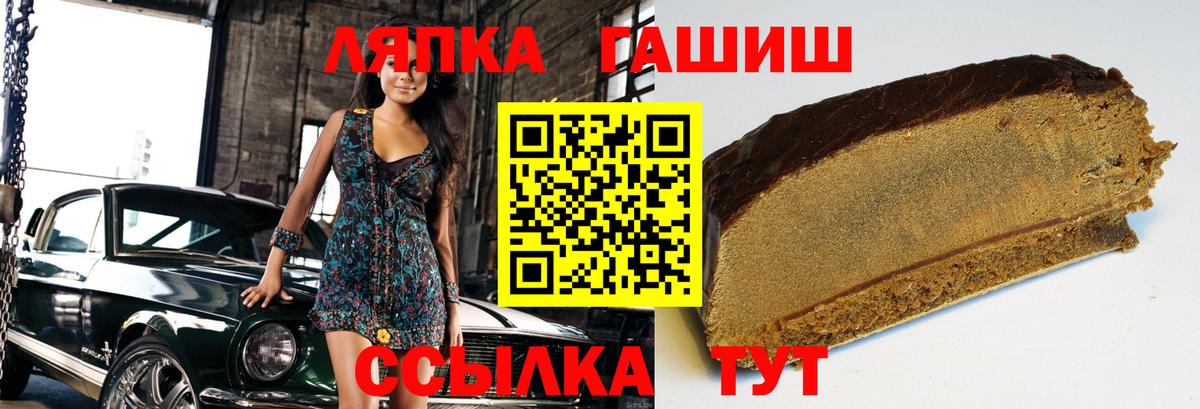 ГАШ хэш Алейск
