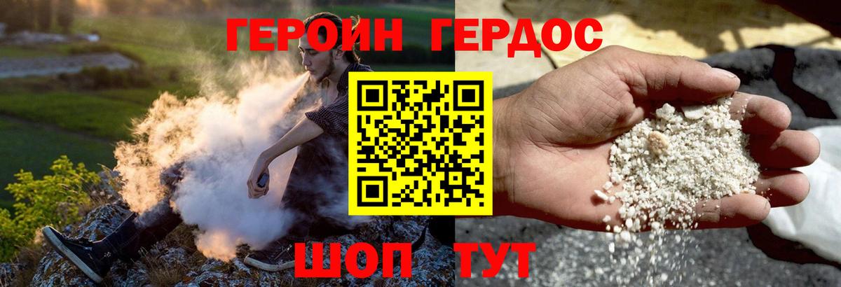 Героин герыч Алейск