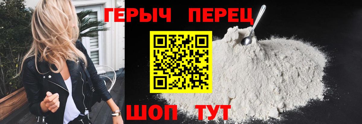Алейск  ГЕРОИН гречка  Вход с VPN 