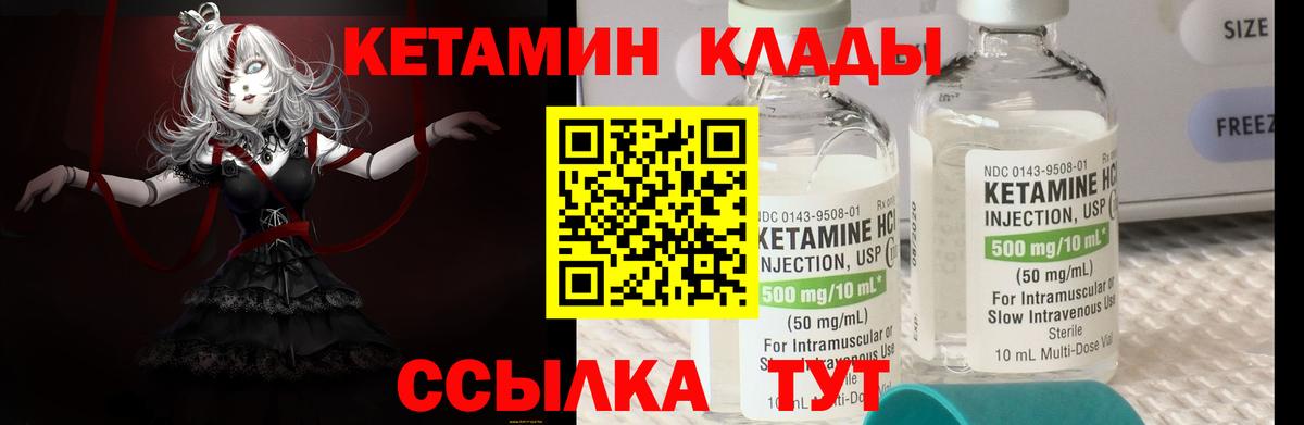 КЕТАМИН ketamine  Вход с VPN  Алейск  маркетплейс клад  Кетамин ketamine 