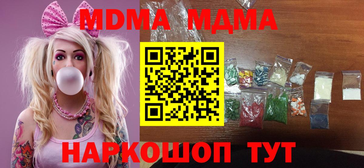 Алейск  МДМА  Вход с VPN  MDMA молли 