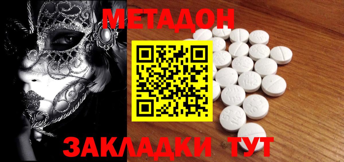 Метадон мёд  darknet клад  Метадон VHQ  Алейск  Вход с VPN  mega ссылки 