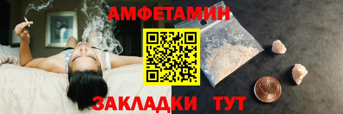 МЕТАМФЕТАМИН винт Алейск