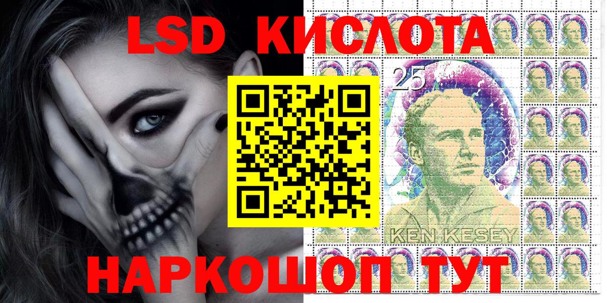 Алейск  Марки NBOMe 1,8мг  Наркотические марки  Вход с VPN 