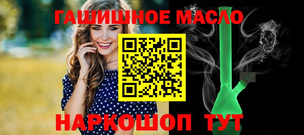 ТГК вейп с тгк Алейск